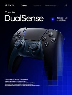 an advertisement for the new dualsense game console, with two controllers on each side