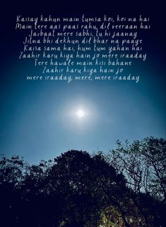 an image of the moon in the sky above trees with words written below it that read,