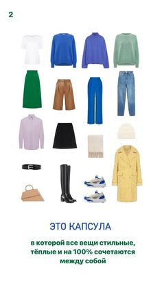 Capsule Wardrobe Women, Outfits Minimalist, Style Rules, Artist Style, Fall Wardrobe, Powerful Women, Capsule Wardrobe, Athleisure, Personal Style