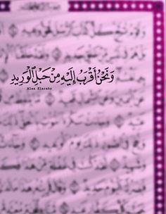 an arabic text written in two different languages on a pink and purple background with black dots