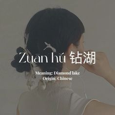 Aesthetic Chinese Names, Pretty Chinese Names, Chinese Girl Names With Meaning, Chinese Words And Meanings, Chinese Names Female, Chinese Last Names, Chinese Names And Meanings, Chinese Names Girl, Chinese Name Ideas