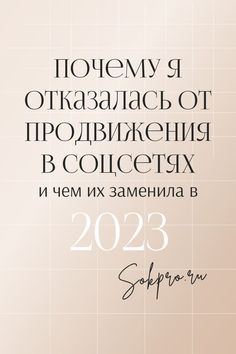 an advertisement for the new year's sale in russian and english, with black lettering on