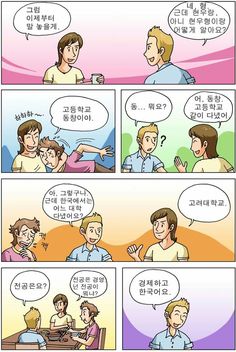 a comic strip with people talking to each other