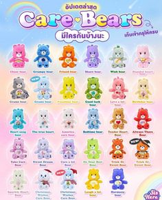 an advertisement for care bears with different colors and designs on the front, including teddy bears