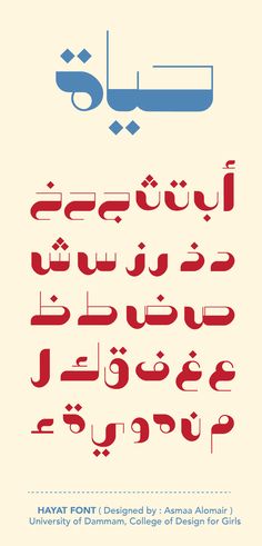 an arabic text is shown in red, white and blue