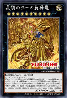 a card with an image of a gold dragon on it's back and the words yugoh written in japanese