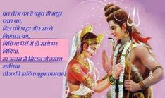 Teej Wallpapers, Haryali Teej, Wallpaper For Facebook, Couple Pic, Believe In God Quotes