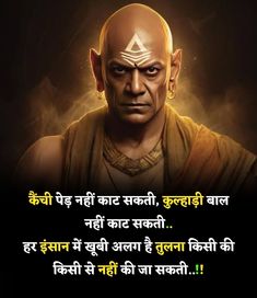 an avatar with the words in hindi