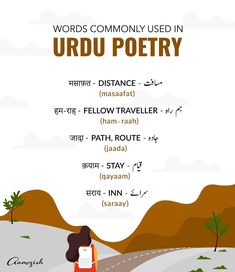 the words commonly used in urdu poetry are written in different languages and have been translated