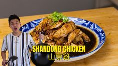 a man standing in front of a plate of food on a wooden table with the words shading chicken written above it