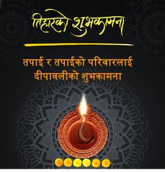 Dipawali Wishes, Diwali Lamps, Hindu Worship, Festival Of Lights, People Of The World, Happy Diwali