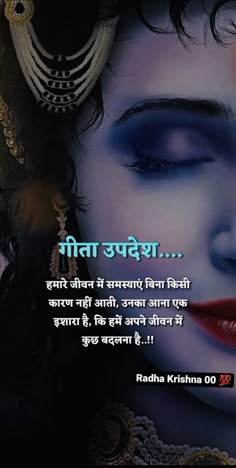 Sri Krishna Quotes In Hindi, Kitna Bhi Karlo Quotes, Good Morning Quotes Friendship, Status Dp, Dp Pictures, Status Wallpaper, Bhagwat Geeta, Krishna Quotes In Hindi, Geeta Quotes