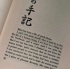 an open book with chinese writing on the page and in another language that appears to be japanese