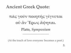 an ancient greek quote in black and white with the words, i love you everyone