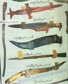 several types of knifes and knives displayed in an arabic text book with pictures of them