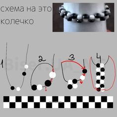 the instructions for making bracelets with black and white beads on a gray background, in russian