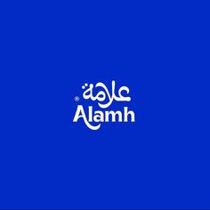 the arabic language is written in white on a blue background