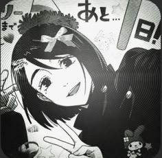 Jjk Girls Icon, Jjk Shoko Manga, Shoko Jjk Icon, Jujutsu Kaisen Girl, Jujutsu Kaisen Manga Icon, Nobara Manga, Gojo And Shoko, Jujutsu Kaisen Pfp, Jujutsu Kaisen Aesthetic