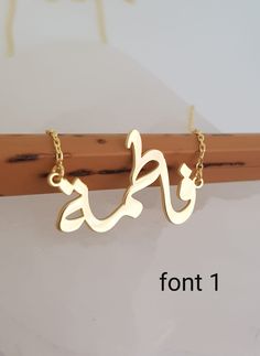 Dainty Arabic Name Necklace, Custom Arabic Name Necklace, Gold Arabic Jewelry, Handmade Silver Jewelry, 14K Gold Arabic Name Necklace Custom Arabic Necklace, Dainty Arabic Name Necklace, Gold Arabic Gift, Arabic Calligraphy Name Necklace, Silver Name Necklace in Arabic The name is not included in the chain length. Example: 16 inch necklace: made as name + 16 inch chain Handmade Yellow Gold Name Necklace For Wedding, Handmade Yellow Gold Nameplate Necklace, Handmade Nameplate Necklace For Weddings, Handmade Gold Nameplate Necklace, Gold Handmade Chain Necklace For Anniversary, Handmade Gold Chain Necklace For Anniversary, Handmade Gold Necklace For Personalized Gift, Name Chain Gold, Arabic Name Necklace Gold