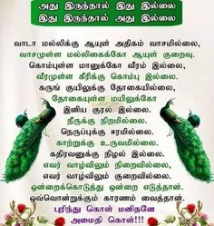 an advertisement with the words and pictures of two peacocks in front of a white background