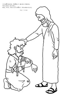 jesus heals the sick child coloring page