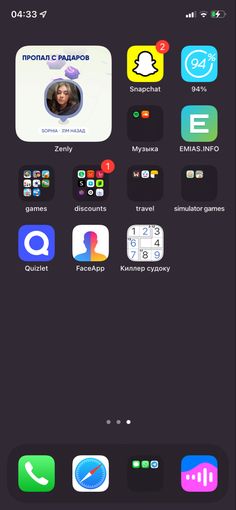 an iphone screen with various icons on it