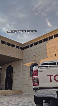 a white truck parked in front of a building