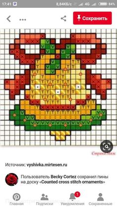 a cross stitch pattern with an orange and green christmas ornament in the center