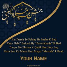 an islamic greeting card with the name of your name in gold and blue, on a black background