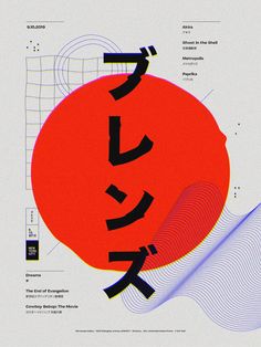 an image of a poster with japanese characters on it