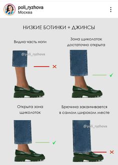 Loafers Outfit, Mode Tips, Fashion Terms, Fashion Hacks Clothes, Clothing Hacks, Winter Fashion Outfits, Fashion Stylist