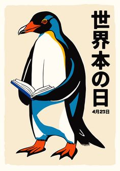 Penguin Book Day Poster - World Book Day Celebration Print - Japanese Penguin Artwork - Colorful Penguin with Open Book, Classroom Decor
Perfect posters to match your love for books #BookishStyleGoals #ReadingArt