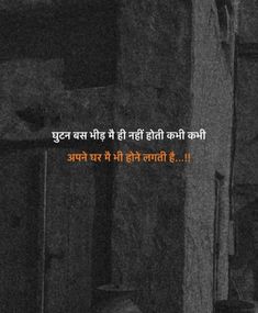 Aakhe Sayeri, Zindagi Quotes Hindi Deep, More To Life Quotes, Good Times Quotes, Dear Zindagi Quotes, One Liner Quotes, Hindi Quotes Images, Hindi Quotes On Life, Look Up Quotes