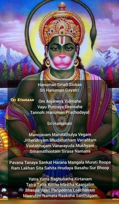 an image of the avatar of lord rama in front of mountains and water with words on it