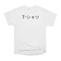 a white t - shirt with japanese writing on the chest and black letters that spell it out