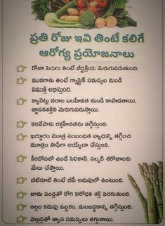 Sankranthi Wishes, Immunity Drink, Health And Fitness Expo, Health Chart, Healthy Facts, Food Health Benefits, Easy Rice Recipes, Vegetarian Fast Food, Natural Health Care