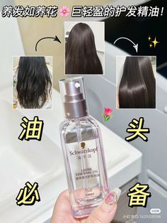 Chinese Skin Care Products, Chinese Skincare Products, Korean Hair Products, Korean Hair Care Routine, Hydrating Hair Products, Japanese Hair Care, For Shiny Hair, Healthy Hair Routine