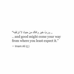 an arabic quote with the words and good night come your way from where you least expect it