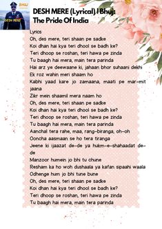 the poem is written in english and has pink flowers on it, with an image of a