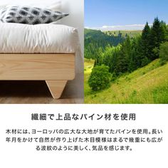 an advertisement for a bed in the middle of a field with trees and mountains behind it