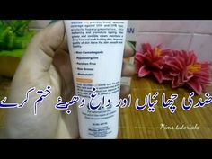 How To Remove Freckles, Getting Rid Of Freckles, Freckle Remover, Freckle Cream, Fair Complexion, Face Creams, Beauty Tips For Glowing Skin, Beauty Tips For Skin