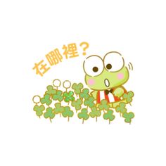 an image of a frog with clovers in the grass and chinese characters on it