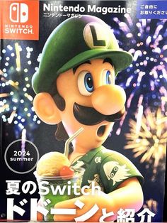 the nintendo magazine cover features an image of mario