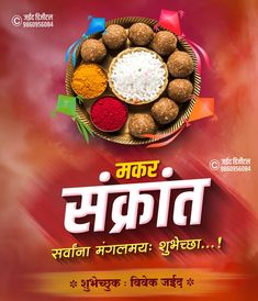 Happy Makrskranti, Makar Sankranti Banner, Sankranti Banner, Whatsapp Status Pictures, Makar Sankranti Background, Happy Makar Sankranti Wallpaper, Sankranti Wishes Images, Makar Sankranti Photo, Happy Makar Sankranti Images