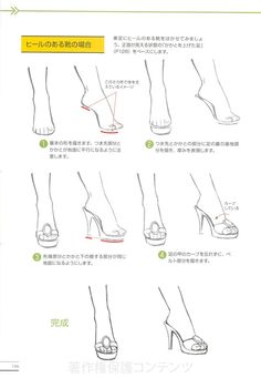 instructions for how to wear high heeled shoes in different directions, with pictures on the bottom