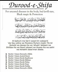 an arabic text with the words durood e - shifa