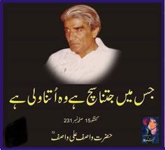 Written Poetry, Wasif Ali Wasif, Quotes Background, Whirling Dervish, Basic Mehndi, Iqbal Poetry, Basic Mehndi Designs, Thought Quotes, Allah Quotes