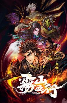 an anime movie poster with characters in the middle and on top of each other, surrounded by fire