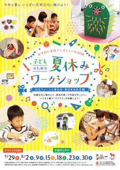 an advertisement for the japanese children's music festival, with various pictures and words