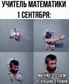 four pictures of a man breaking through a wall with his arm and head in foil